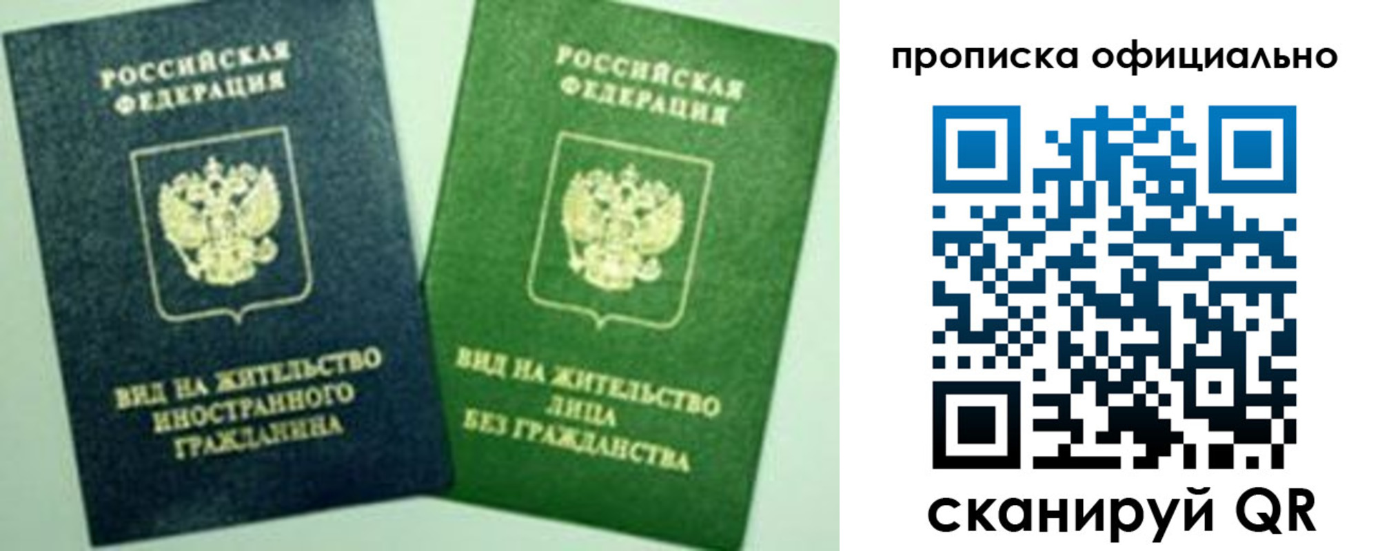 найти адрес прописки в Рыбинске