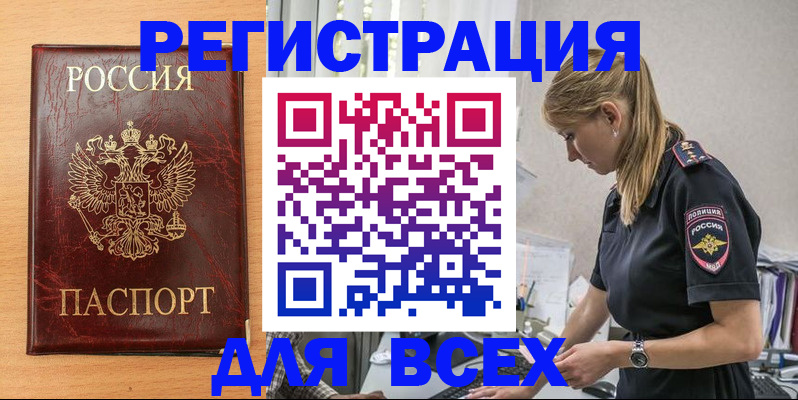 прописка ребенка в Рыбинске