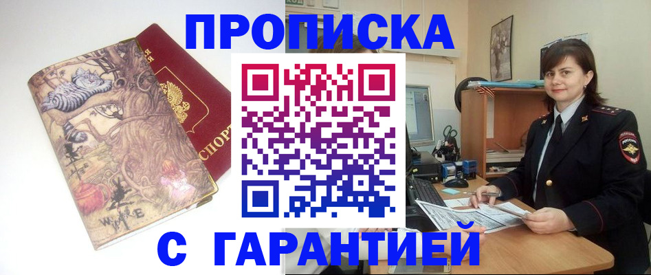 временная регистрация собственник в Рыбинске