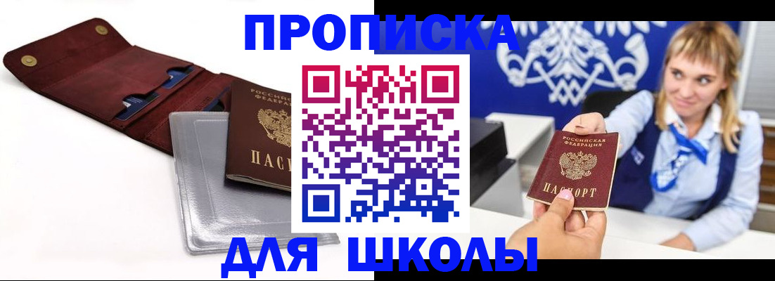 временная регистрация 2025 в Рыбинске