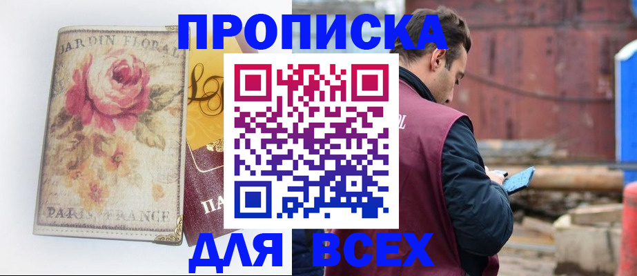 временная регистрация для всех в Рыбинске
